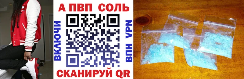 OMG ссылка купить закладку Норильск APVP Соль