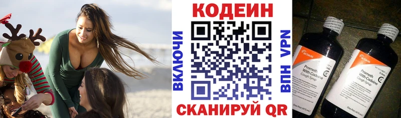 Кодеин напиток Lean (лин)  Норильск 