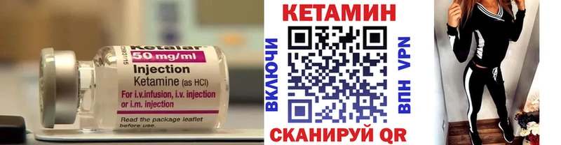Кетамин VHQ Норильск
