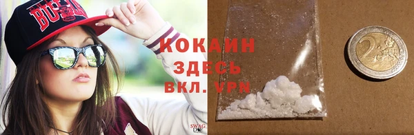 кокаин премиум Верея