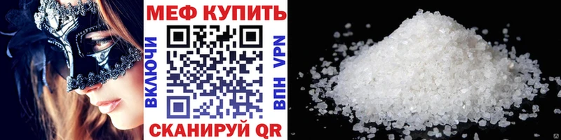 Меф кристаллы  Норильск 