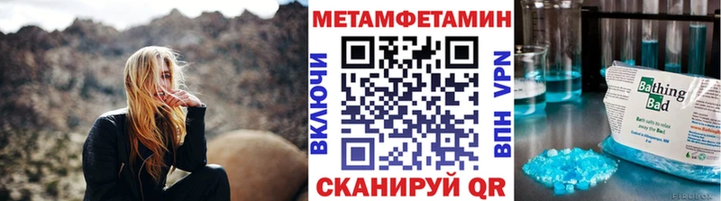 Метамфетамин Methamphetamine  наркотики  Норильск 